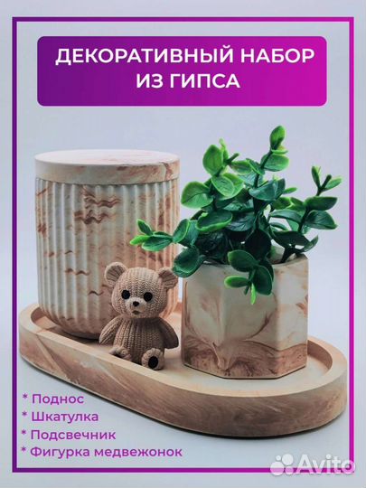 Гипсовые изделия