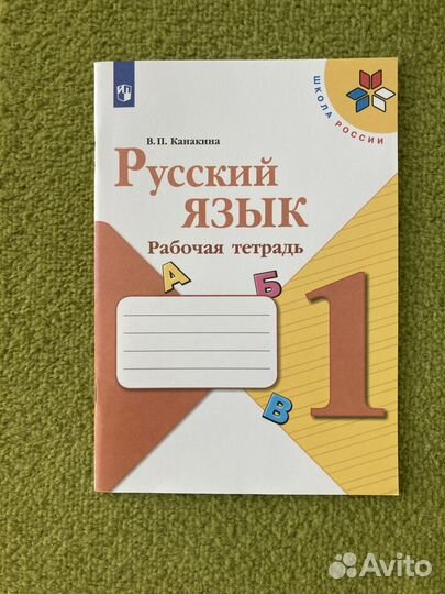 Учебники 1-2 класс Школа России