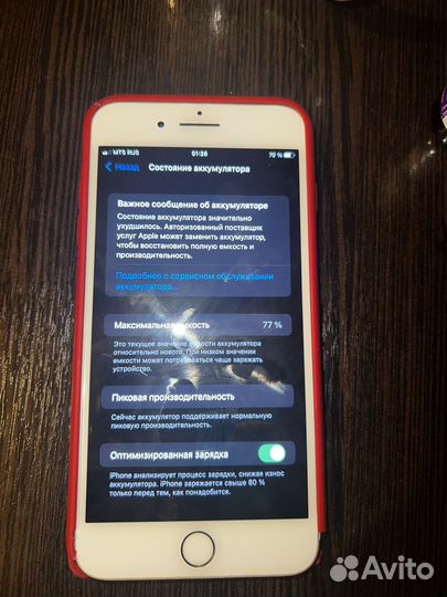 iPhone 7 Plus, 128 ГБ