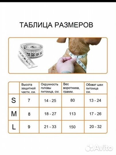 Воротник послеоперационный