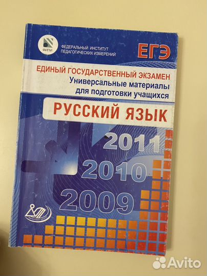 Книги для школьников, егэ, тренажеры