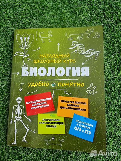 Справочники егэ и огэ