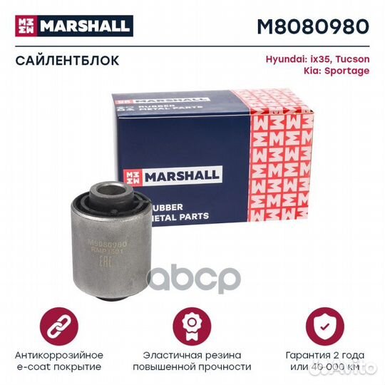 Сайлентблок Hyundai: Ix35 10, Tucson 04, Kia: