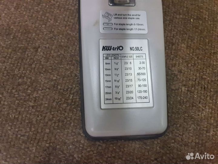 Степлер Kw-trio 50LC