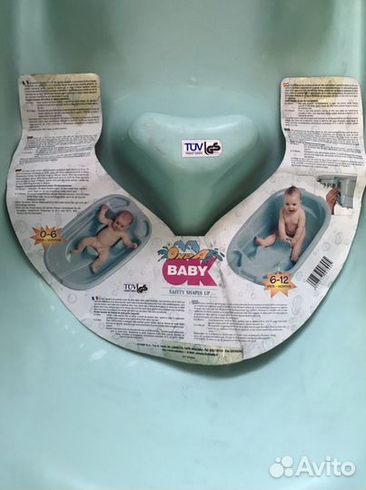 Продам детскую Итальянскую ванночку для купания