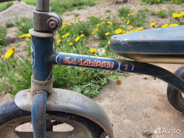 Детский велосипед СССР объявление продам