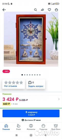 Ключница-часы