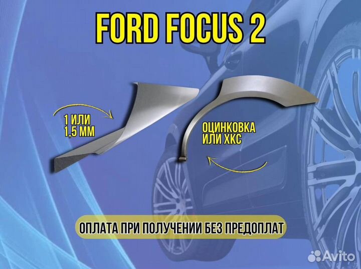 Ремкомплект двери Ford Focus 1 пенка