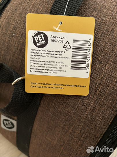 Переноска для кошек новая