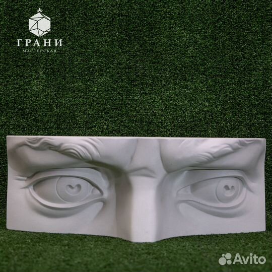 Глаза Давида копия статуи (гипс) 37*13*16 см