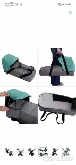 Сумка переноска для детей