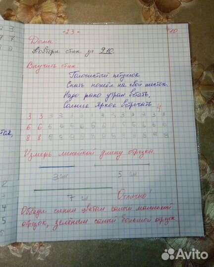 Подготовка к школе