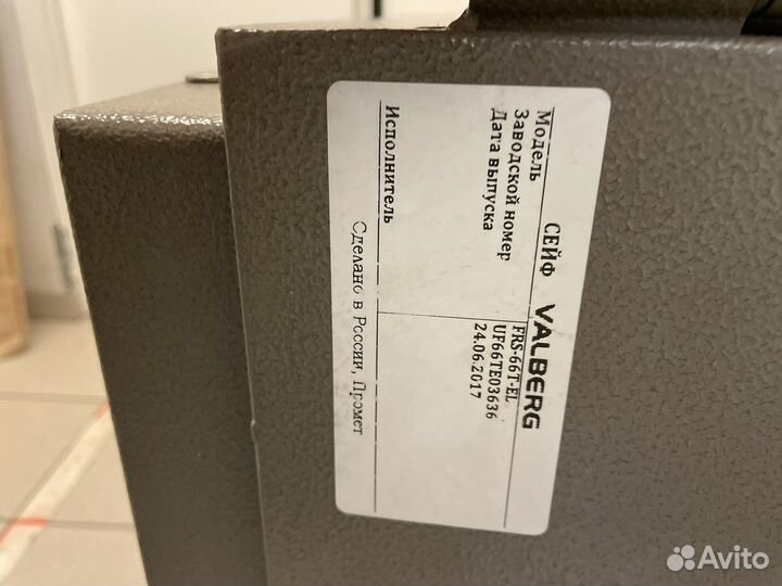 Сейф огнеупорный valberg FRS-66T-EL