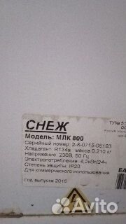 Морозильный ларь с глухой крышкой бу