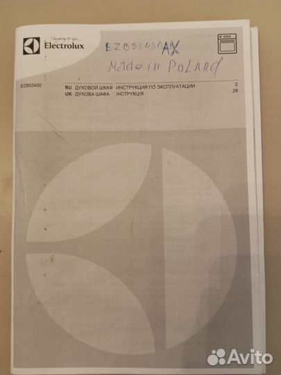 Электрический встраиваемый духовой шкаф