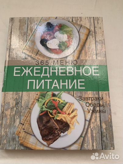 Книги по кулинарии
