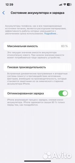 iPhone 11, 128 ГБ