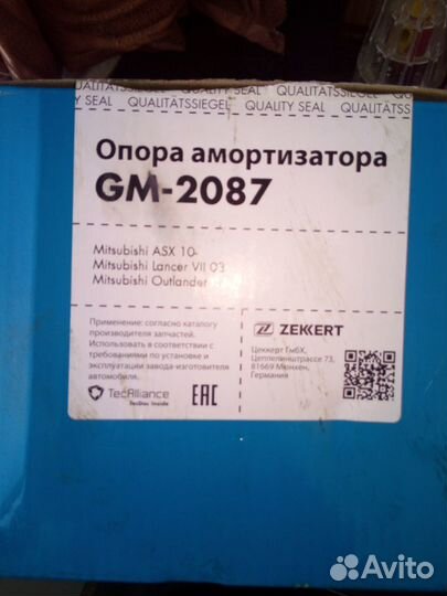 Опора амортизатора передние