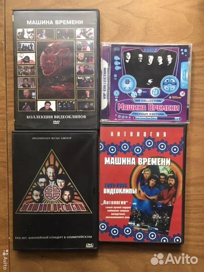 Набор для фаната группы Машина Времени