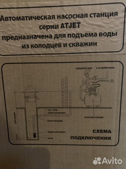 Автоматическая насосная станция