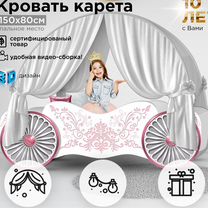 Детская кровать карета для девочки с бортиками