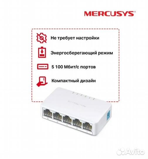 Коммутатор (свитч) mercusys MS 105