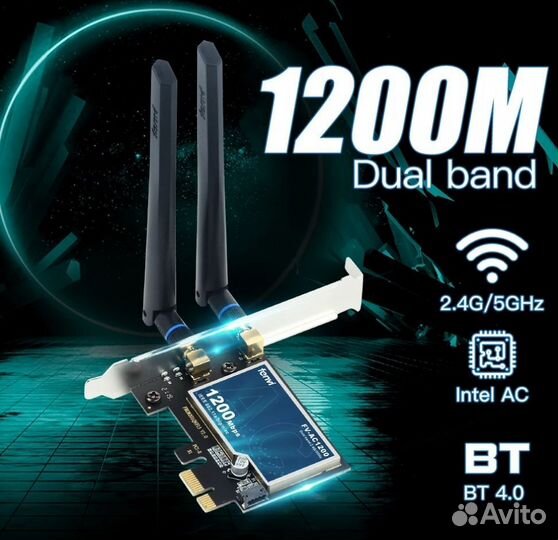 Двухдиапазонный wi-fi pci-e с Bluetooth