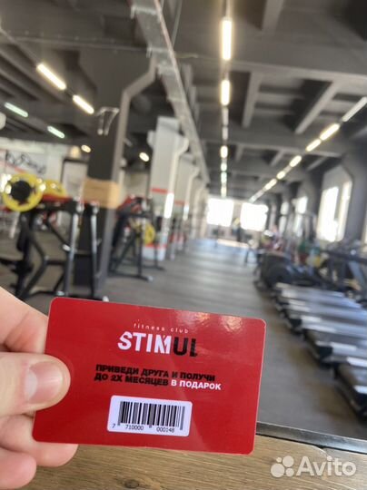 Абонемент в фитнес Стимул (Бывший Цехъ)