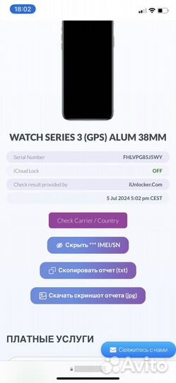 Часы apple watch 3 38 mm