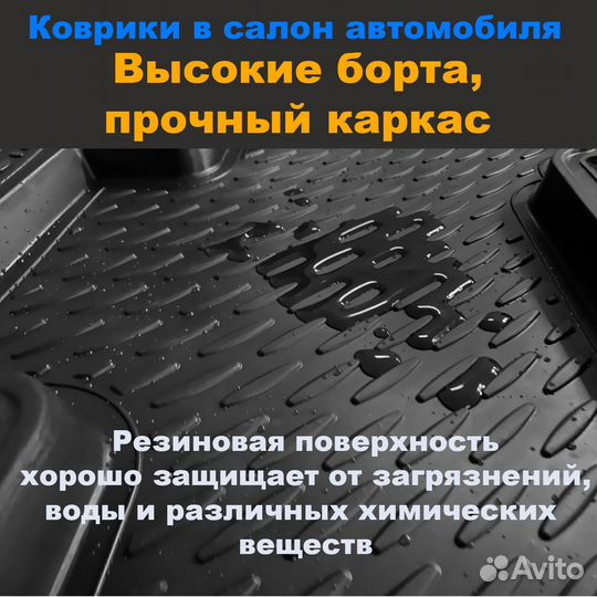 Передние коврики салона для Kia Rio (17), резина, 2 шт