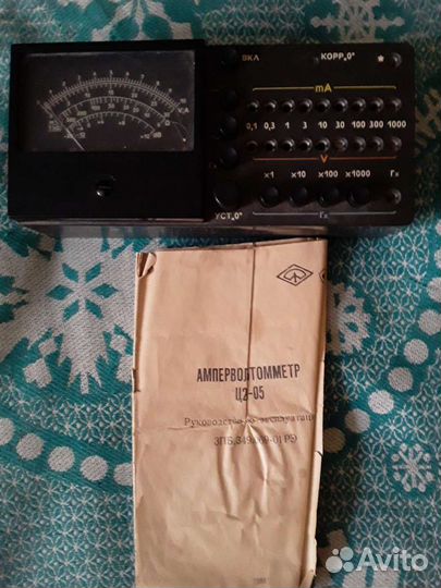 Ампервольтомметр - Ц20-05