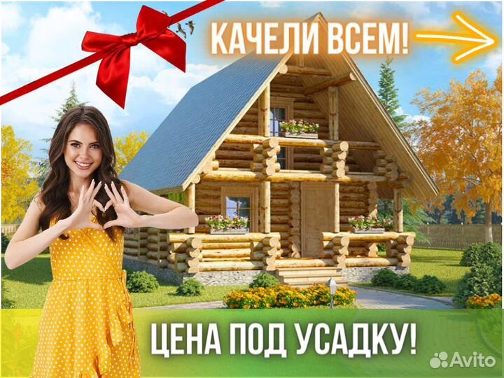 Сруб дома из бревна ручной рубки Не Бруса 6x8