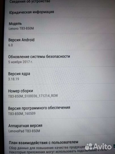 Телефон Lenovo TAB 3.8