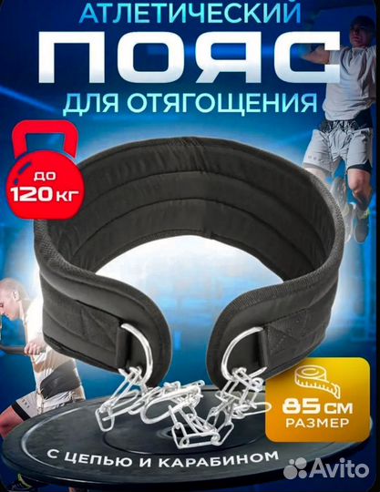 Пояс для отягощения