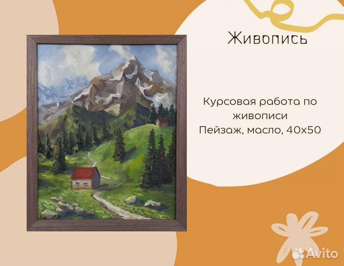 Фотограф/художник/преподаватель