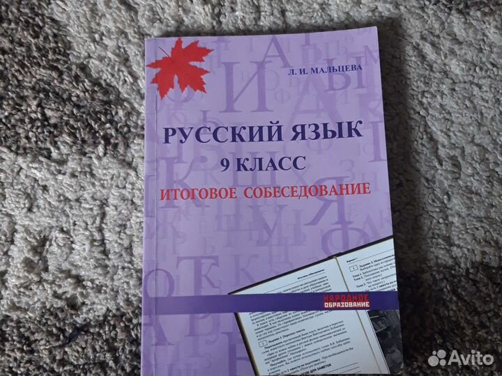 Пособие по русскому языку