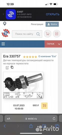 Датчик температура охлаждающей жидкости Opel