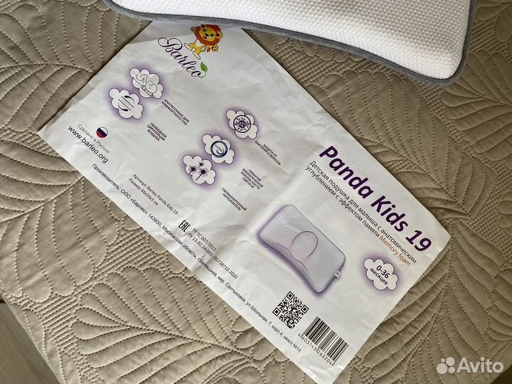 Подушка-позиционер (ортопедическая) детская