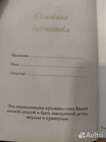 Золотая энциклопедия мудрости