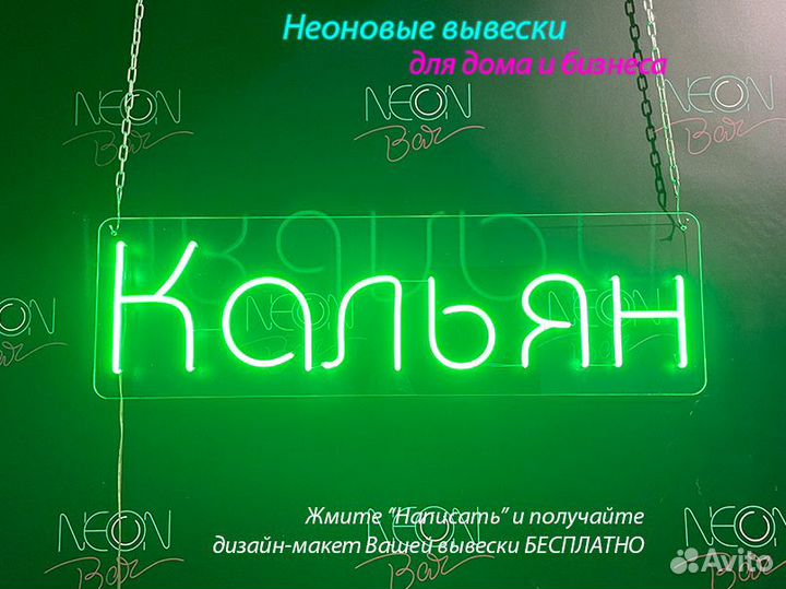 Неоновая вывеска вывеска неоновые вывески неон