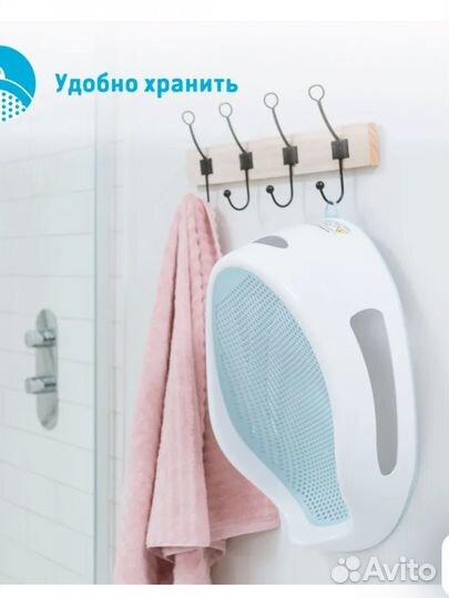 Лежак для купания малыша