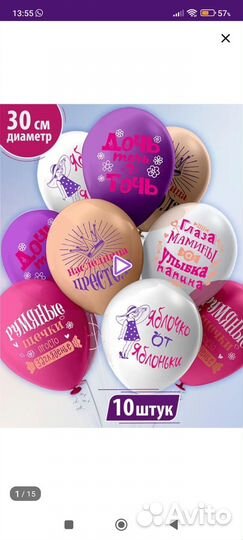 Гирлянда на 1 годик + шарики