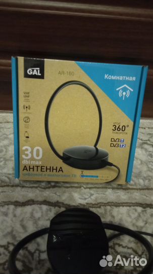 Антенна комнатная