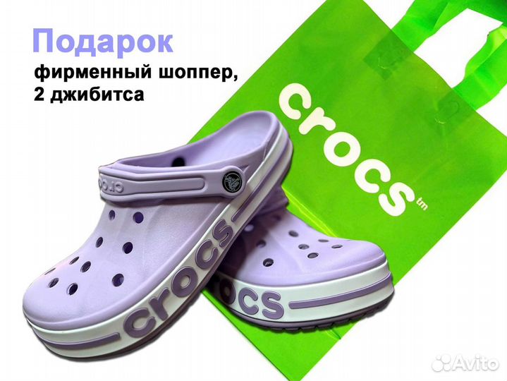 Crocs мужские / женские