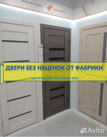 Межкомнатные двери оптовый склад