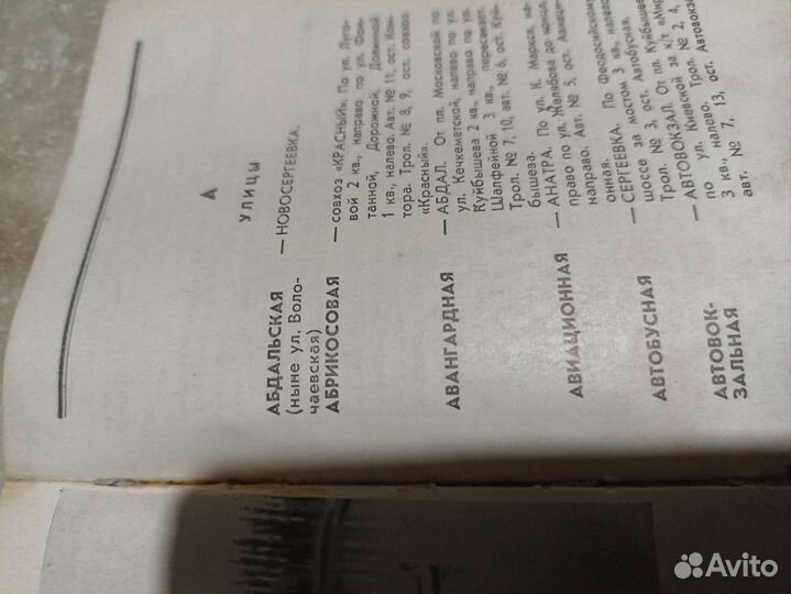 Путеводитель по городу