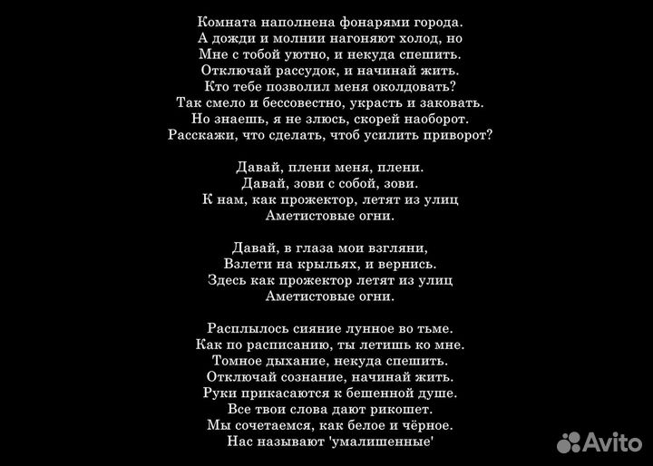 Текст песни на заказ/стихи на заказ/гострайтер