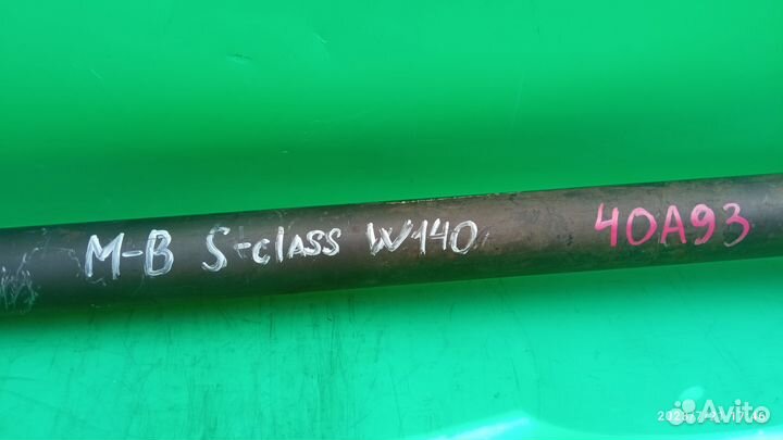 Карданный вал для Mercedes-Benz W140