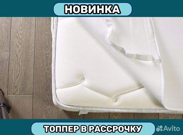Матрас топпер 160 200