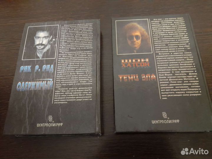 Книги мистика одержимый,тени зла